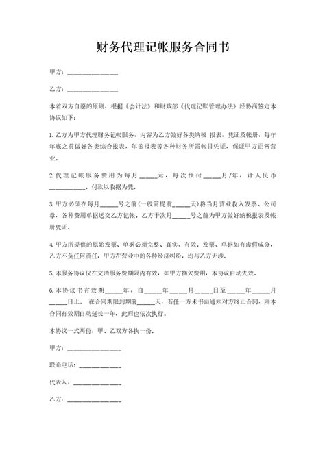 拉萨代理记账公司_拉萨公司注册-西藏江沛财税企业管理服务有限公司