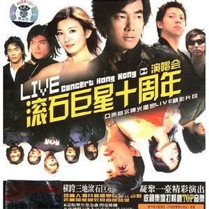 国语 任贤齐精选《滚石香港黄金十年全系列》滚石唱片2003年港版