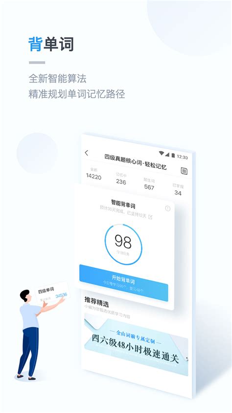 金山词霸 for Mac 1.0.1 中文版下载 - 优秀的词典翻译工具 | 玩转苹果