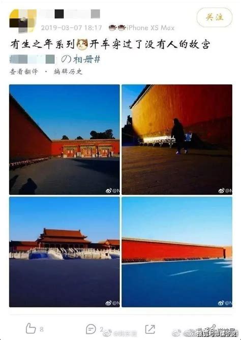 开奔驰进故宫的后续：戴千万名表，住9万一平的北京高档小区_音视频