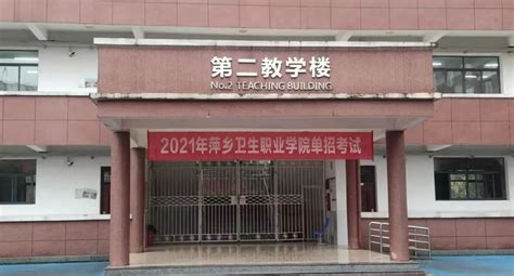 2023年江西萍乡第二次中考志愿填报时间:6月20日-24日