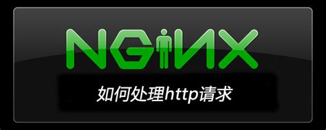 nginx怎么读-IDC资讯中心
