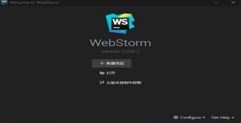 WebStorm安装详情以及破解教程-阿里云开发者社区
