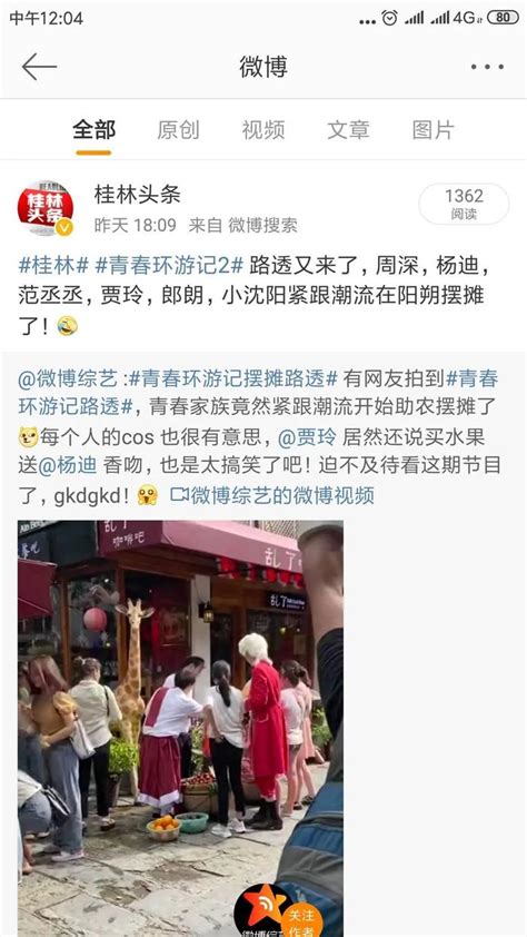 【爆料】桂林街头人来人往，突然下起“石头雨”！（图）-桂林生活网新闻中心