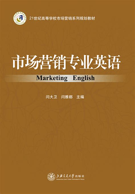 国际市场营销 - 经济管理系列 - 华腾教育