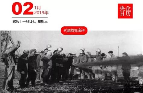 【1966年】《人民日报》社论推广大庆经验－国务院国有资产监督管理委员会