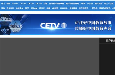 中国教育1台CETV一1直播观看超清2021-中国教育电视台1套直播app下载v1.0官方最新_289手游网下载