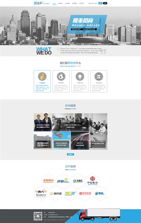 思创环境企业官网改版设计|网页|企业官网|walker2019 - 原创作品 - 站酷 (ZCOOL)