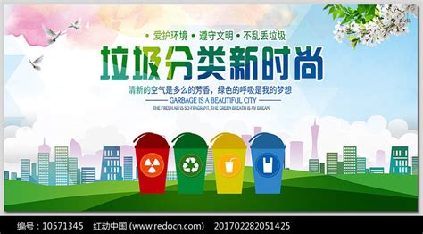 垃圾分类低碳生活公益宣传海报设计图__海报设计_广告设计_设计图库_昵图网nipic.com