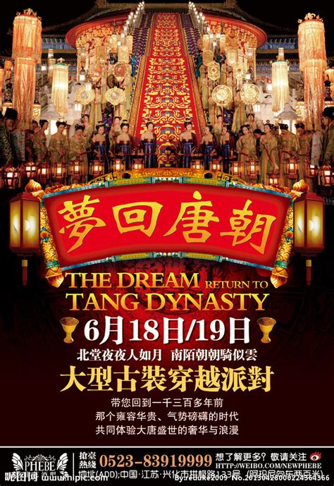 唐乐舞剧《梦回大唐》黄金版成功首演-时政要闻-榆林市文化和旅游局
