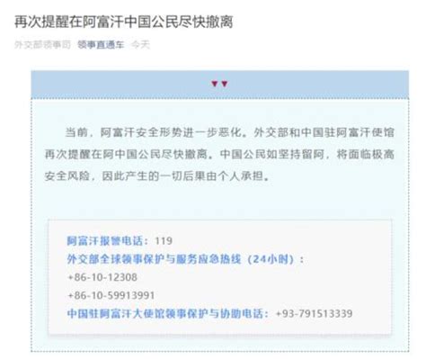 吴丽丽：中国大使馆提醒公民加强安全防范_凤凰网视频_凤凰网