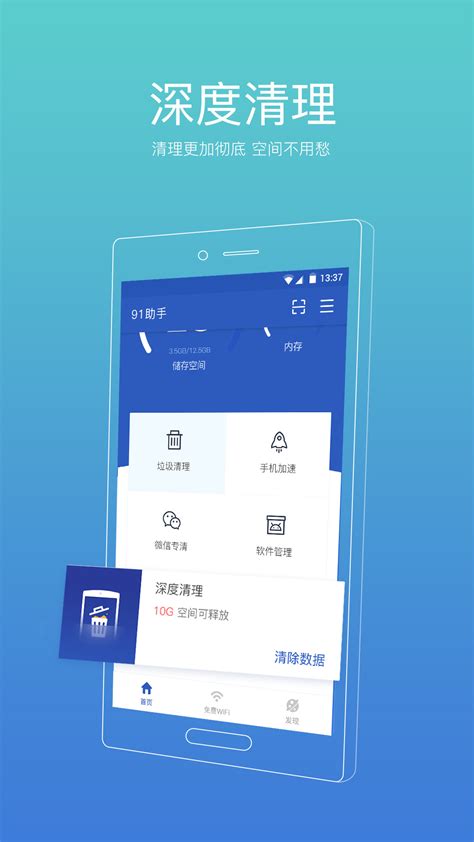 垃圾清理大师下载2020安卓最新版_手机app官方版免费安装下载_豌豆荚