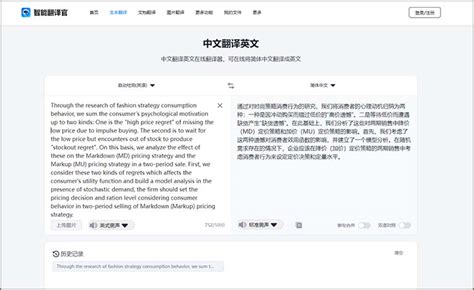 微信怎么把中文翻译成英文_360新知