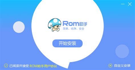 ROM助手-ROM助手下载-手机ROM工具-2024官方最新版
