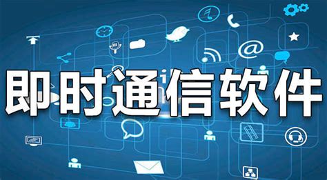 即时聊天工具_企业即时通讯软件-即时通信系统-杭州钛特云
