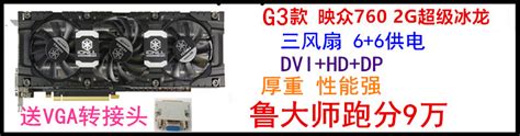 参测GTX 760显卡点评及评奖 - 中高端显卡王者之战，12款GeForce GTX 760横评 - 超能网