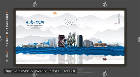钦州,海报设计,画册/宣传单/广告,设计,汇图网www.huitu.com