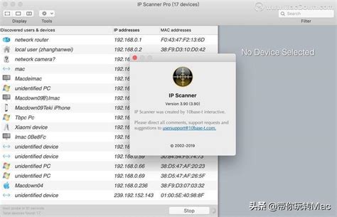 Free ip Scanner软件下载-局域网ip地址扫描软件v3.3 官方版 - 极光下载站