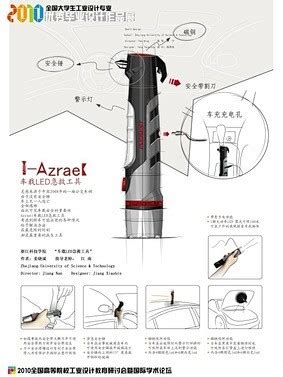 真正的产品设计故事版，让你秒懂设计！-格物者-工业设计源创意资讯平台_官网