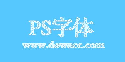 艺术创意字体设计素材 [PS字体设计.PSD] C~04免费下载_红动中国