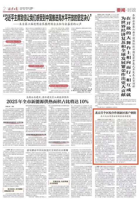 中国青年杂志：空天报国，我们是共和国灿烂的朝阳-新闻网