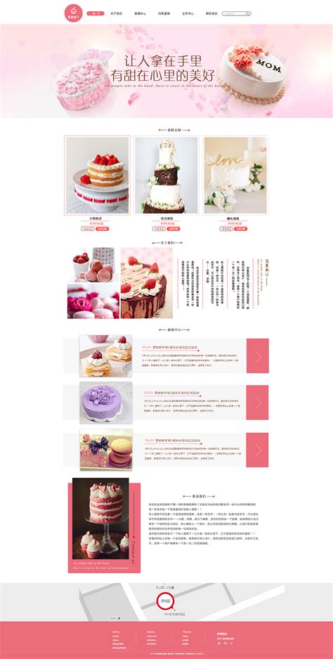 创意蛋糕甜品店名片设计图片_名片|卡券_编号4207602_红动中国