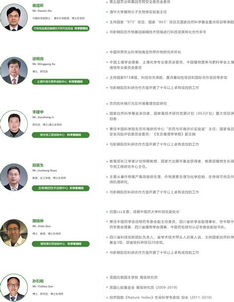 团队价值 - 成都新朝阳作物科学股份有限公司