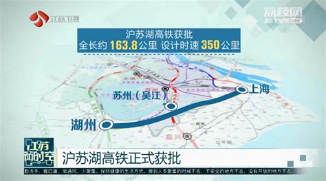 8月全线开工，沪苏湖高铁（不含先期开工段）开始施工招标_工程