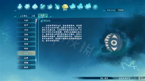 《仙剑奇侠传7》第三张概念海报曝光 气势恢宏荡气回肠_3DM单机