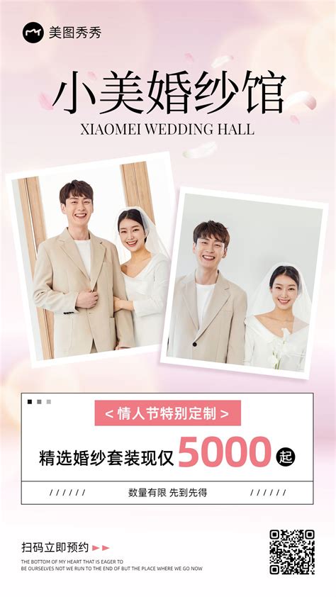 婚礼鲜花预定花店促销红色AIGC广告营销海报海报模板下载-千库网