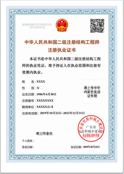 浙江政务服务网-二级注册建筑师执业资格认定（初始注册）