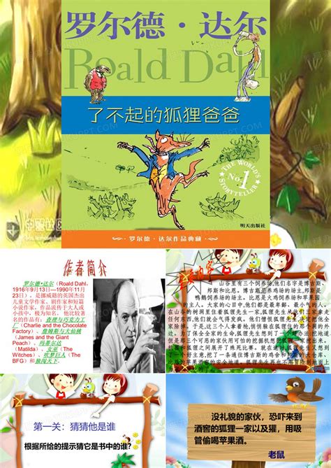 成人童话《了不起的狐狸爸爸》正版DVD发行_娱乐_腾讯网