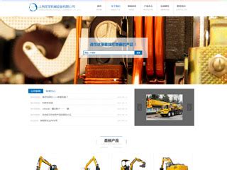 机械、工业制品网站模板|机械、工业制品网页建设制作与开发_海洋网络