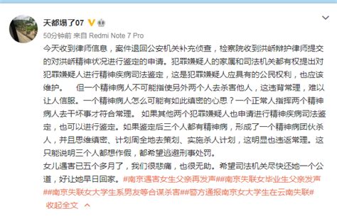 南京女大学生遇害案嫌犯申请精神疾病鉴定 死者父亲回应_新闻频道_中国青年网