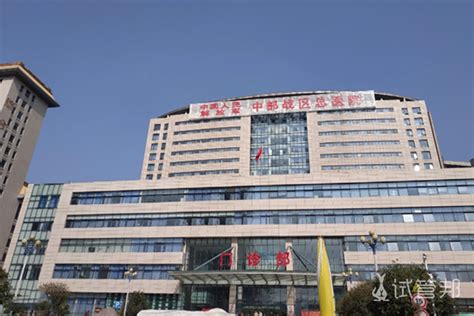 中国人民解放军中部战区总医院 - 神经外科 - 脑医汇