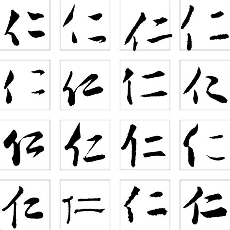 刘_书法字体_艺术字体网_专业字体设计网