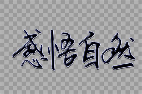 小学班干部心得体会200字-Word模板下载_编号qwnkrjva_熊猫办公