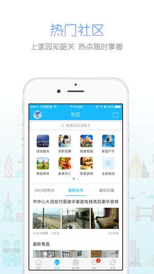 韶关家园app_韶关家园appv2.3.0.3手机版下载 - 京华手游网