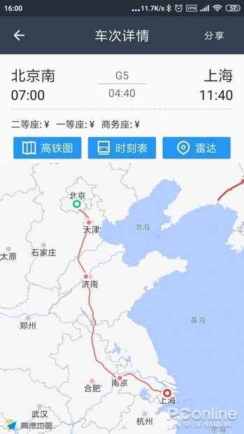 中国铁路12306