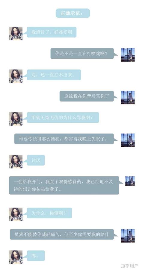 女朋友对你说我感冒了该怎么回应她才最好？ - 知乎