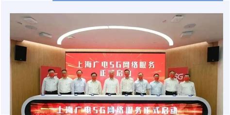 广电5G（上海）启动试商用 首批入列中国广电192开网放号城市_艾瑞专栏_艾瑞网