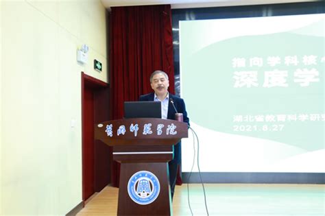 第五届英语教学与测评学术研讨会 - 中国基础教育外语测评研究基金网站