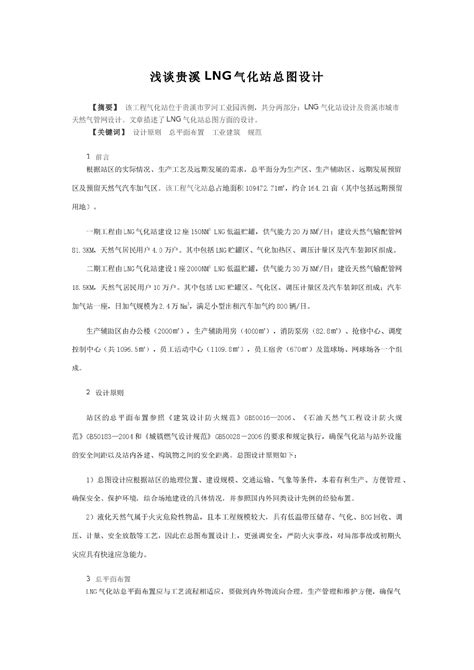 三明市贵溪洋小学 - 学校形象设计_上海盛策文化传播有限公司
