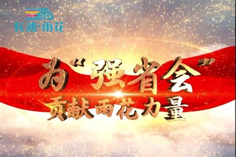 强省会·雨花企业家说-长沙通程控股股份有限公司_凤凰网视频_凤凰网