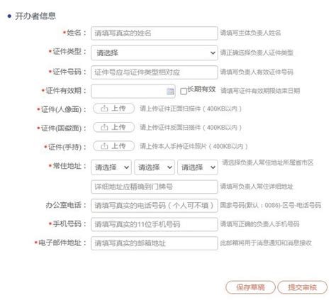 使用贝锐智能建站服务的用户如何办理备案-贝锐向日葵官网