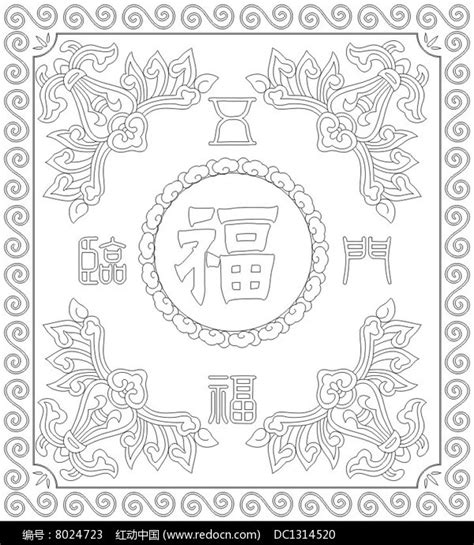 中式花纹传统纹样五福设计图__传统文化_文化艺术_设计图库_昵图网nipic.com