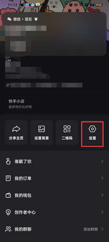 快手背景默认图图片