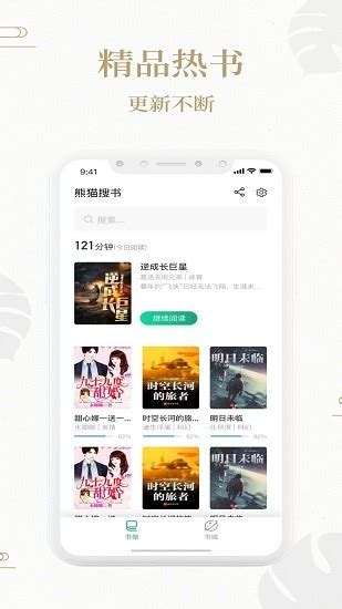 熊猫搜书app下载最新版-熊猫搜书手机版v1.3.9-芒果安卓网