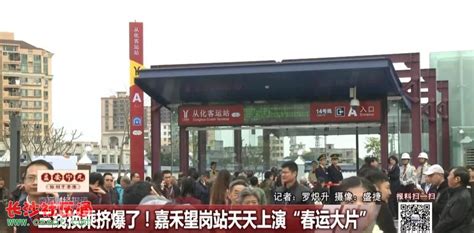 多图！广州地铁2021年最后一天下班客流-荔枝网