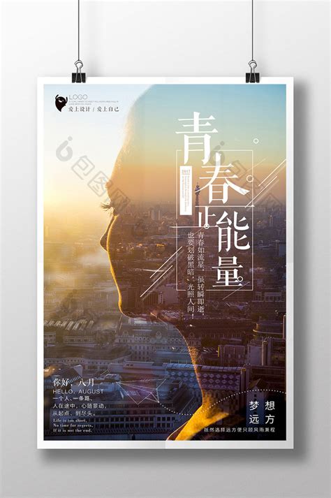 正能量海报|Graphic Design|Poster|猫小吉_Original作品-站酷(ZCOOL)